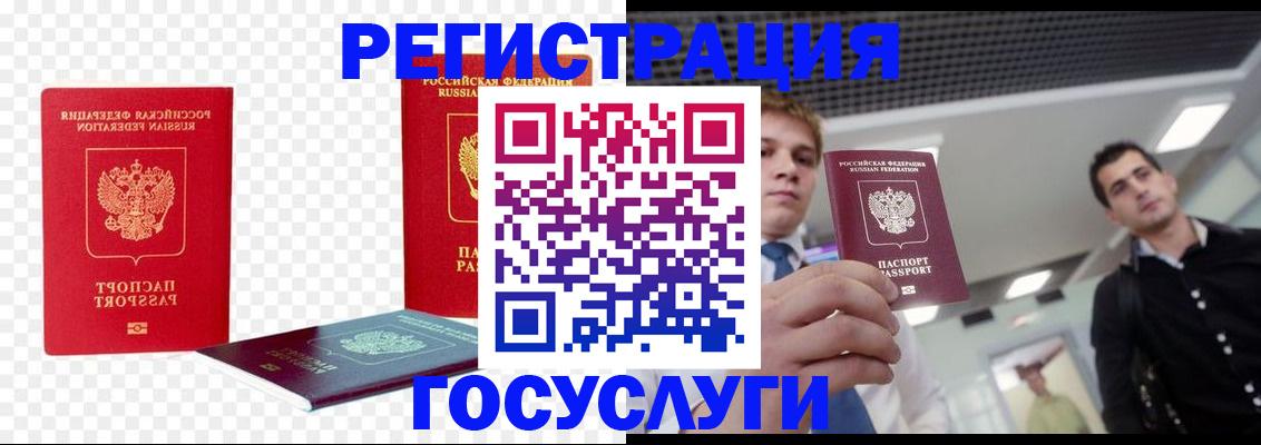 прописка ребенка в Никольске