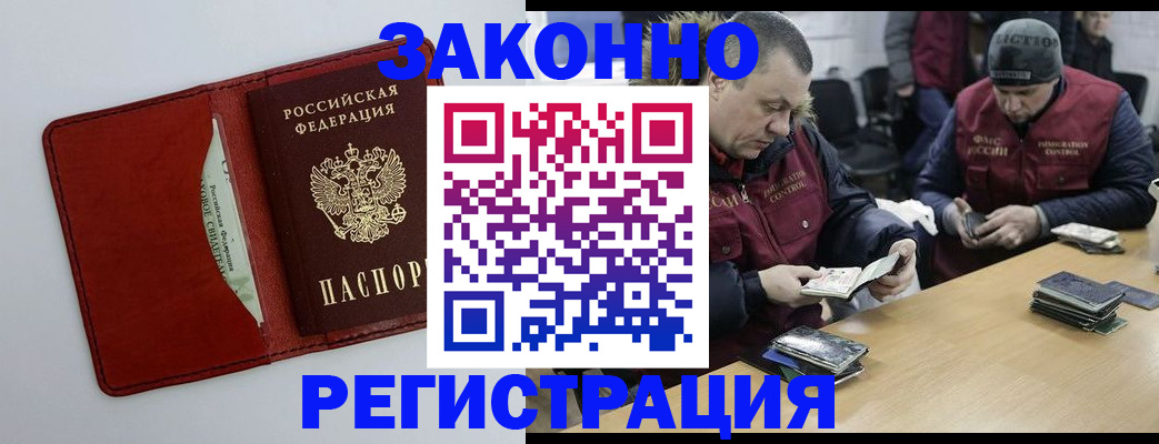 прописка ребенка в Никольске