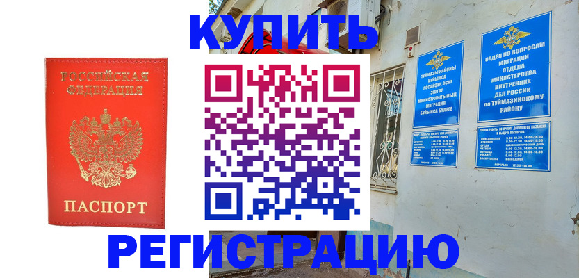 регистрация для школы в Никольске