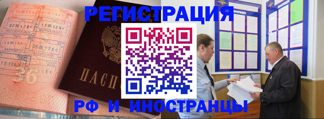 прописка иностранных граждан в Никольске